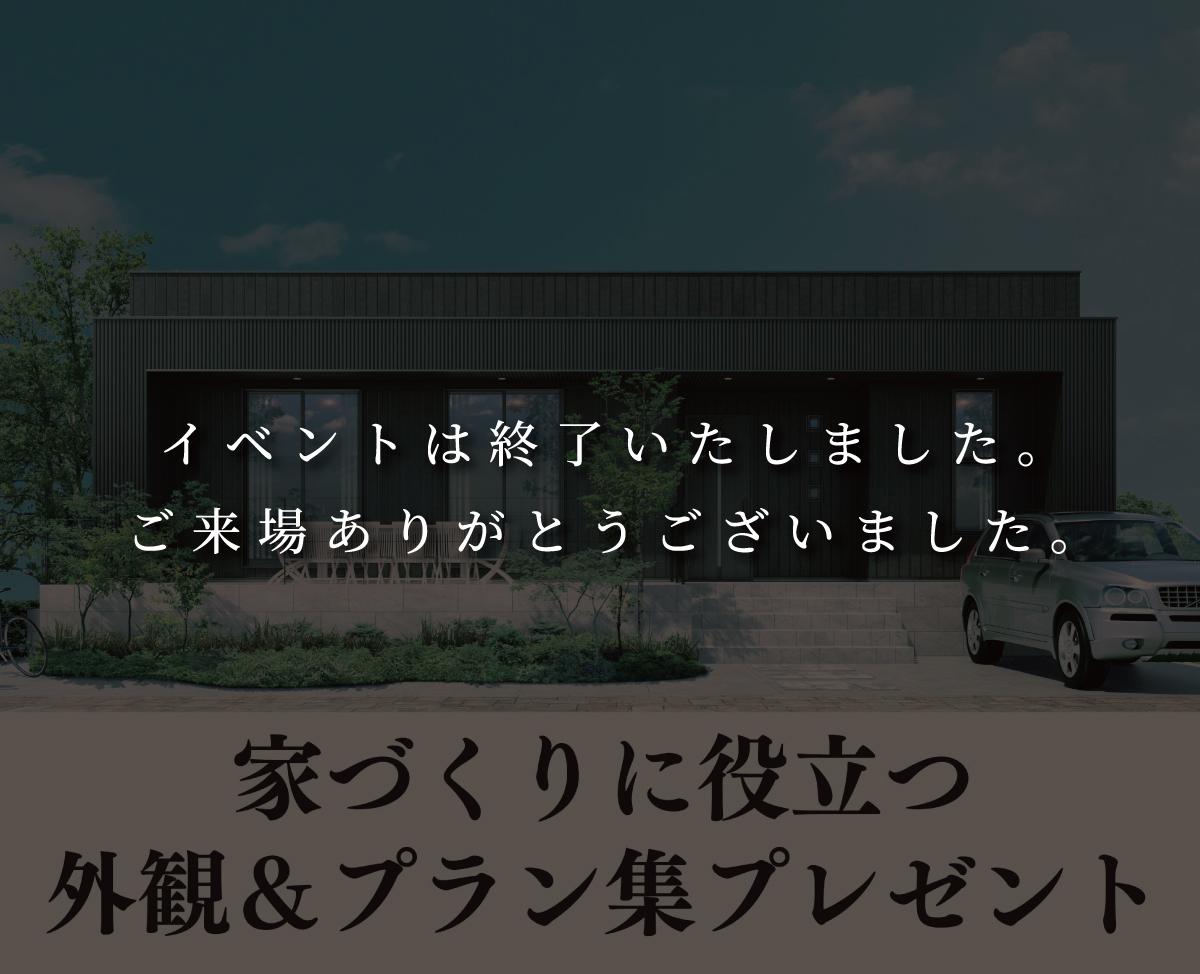 特別見学会　予約受付中です 画像